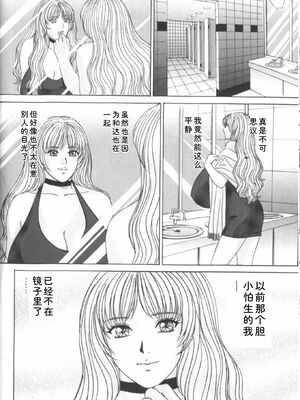 [にしまきとおる] Blue Eyes 6 [Sakura机翻汉化]_061