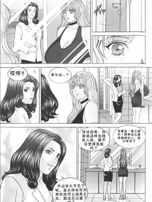 [にしまきとおる] Blue Eyes 6 [Sakura机翻汉化]_062