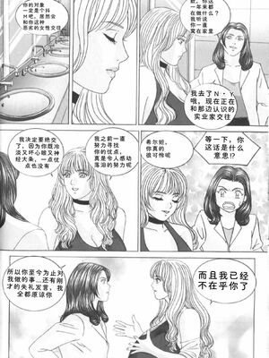 [にしまきとおる] Blue Eyes 6 [Sakura机翻汉化]_063