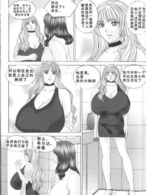 [にしまきとおる] Blue Eyes 6 [Sakura机翻汉化]_064