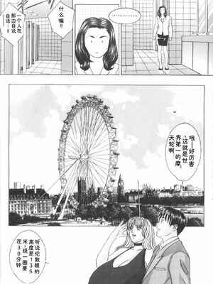 [にしまきとおる] Blue Eyes 6 [Sakura机翻汉化]_065