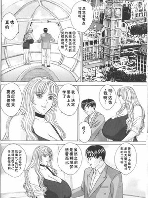 [にしまきとおる] Blue Eyes 6 [Sakura机翻汉化]_067