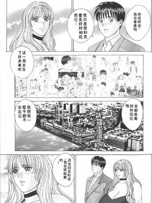 [にしまきとおる] Blue Eyes 6 [Sakura机翻汉化]_068