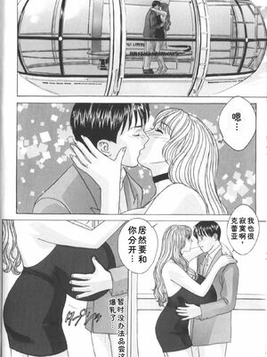 [にしまきとおる] Blue Eyes 6 [Sakura机翻汉化]_069