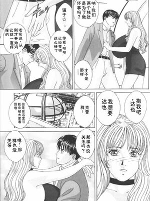 [にしまきとおる] Blue Eyes 6 [Sakura机翻汉化]_070