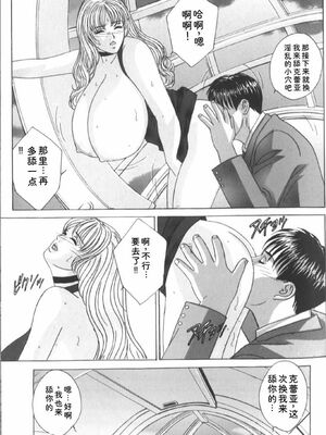 [にしまきとおる] Blue Eyes 6 [Sakura机翻汉化]_074