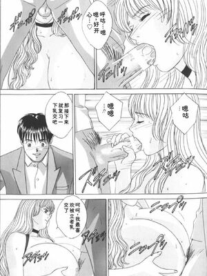 [にしまきとおる] Blue Eyes 6 [Sakura机翻汉化]_076