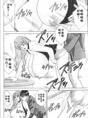 [にしまきとおる] Blue Eyes 6 [Sakura机翻汉化]_082