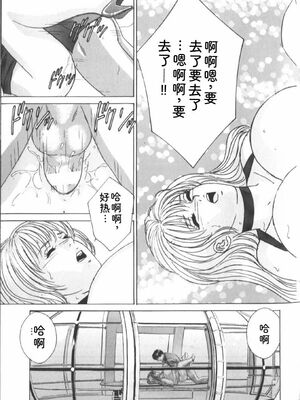 [にしまきとおる] Blue Eyes 6 [Sakura机翻汉化]_090