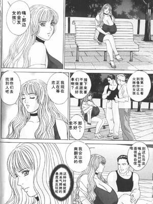 [にしまきとおる] Blue Eyes 6 [Sakura机翻汉化]_093