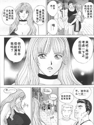 [にしまきとおる] Blue Eyes 6 [Sakura机翻汉化]_094