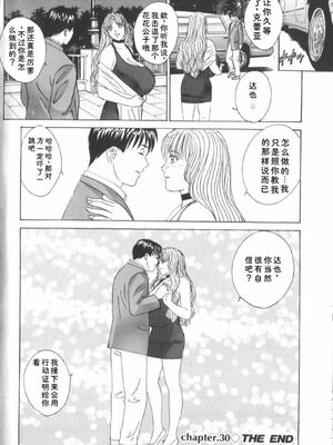 [にしまきとおる] Blue Eyes 6 [Sakura机翻汉化]_095