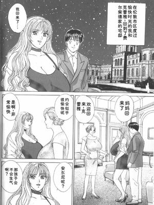 [にしまきとおる] Blue Eyes 6 [Sakura机翻汉化]_097