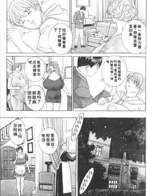 [にしまきとおる] Blue Eyes 6 [Sakura机翻汉化]_098