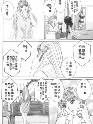 [にしまきとおる] Blue Eyes 6 [Sakura机翻汉化]_099