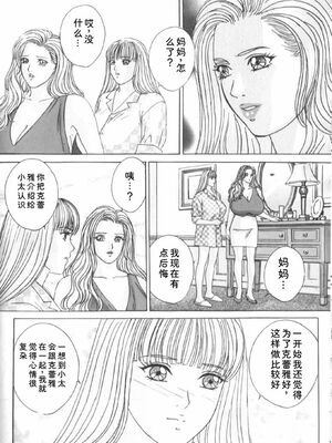 [にしまきとおる] Blue Eyes 6 [Sakura机翻汉化]_101