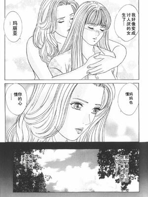 [にしまきとおる] Blue Eyes 6 [Sakura机翻汉化]_102