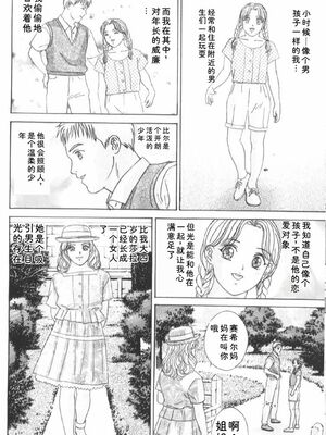 [にしまきとおる] Blue Eyes 6 [Sakura机翻汉化]_103