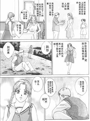 [にしまきとおる] Blue Eyes 6 [Sakura机翻汉化]_104