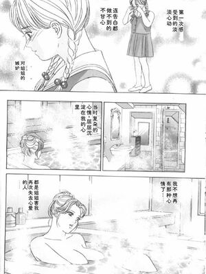 [にしまきとおる] Blue Eyes 6 [Sakura机翻汉化]_105