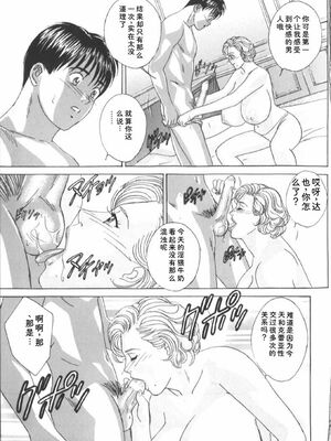 [にしまきとおる] Blue Eyes 6 [Sakura机翻汉化]_108