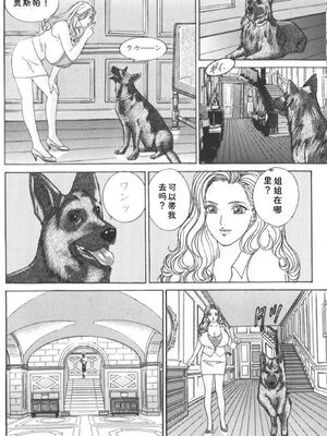 [にしまきとおる] Blue Eyes 6 [Sakura机翻汉化]_121