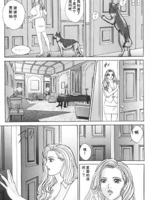 [にしまきとおる] Blue Eyes 6 [Sakura机翻汉化]_122