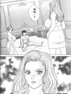 [にしまきとおる] Blue Eyes 6 [Sakura机翻汉化]_125