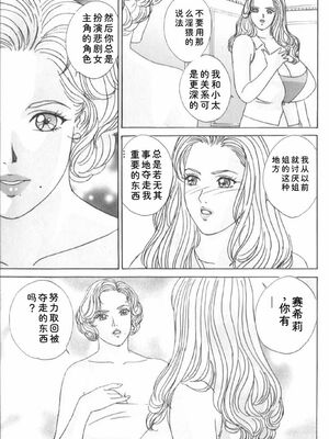 [にしまきとおる] Blue Eyes 6 [Sakura机翻汉化]_128