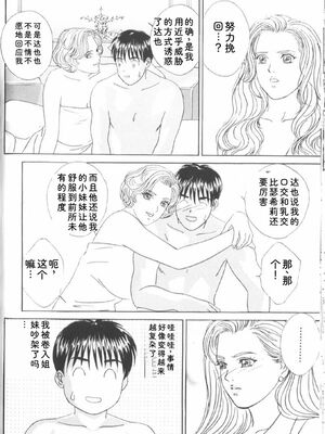 [にしまきとおる] Blue Eyes 6 [Sakura机翻汉化]_129