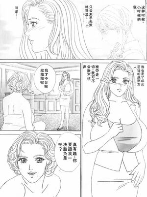 [にしまきとおる] Blue Eyes 6 [Sakura机翻汉化]_130