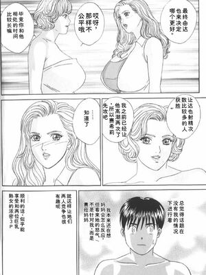 [にしまきとおる] Blue Eyes 6 [Sakura机翻汉化]_131