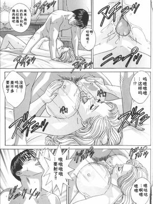 [にしまきとおる] Blue Eyes 6 [Sakura机翻汉化]_148