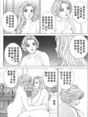 [にしまきとおる] Blue Eyes 6 [Sakura机翻汉化]_152