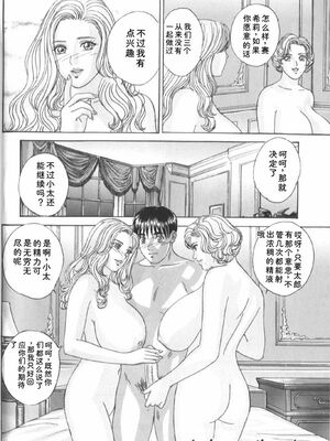 [にしまきとおる] Blue Eyes 6 [Sakura机翻汉化]_155