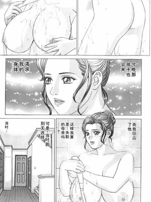 [にしまきとおる] Blue Eyes 6 [Sakura机翻汉化]_158