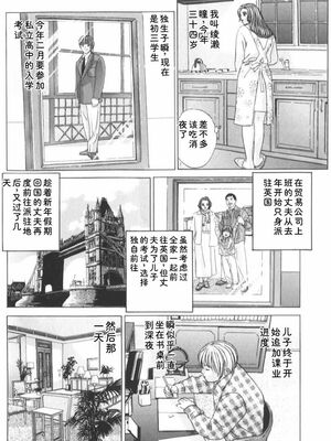 [にしまきとおる] Blue Eyes 6 [Sakura机翻汉化]_159