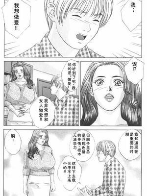 [にしまきとおる] Blue Eyes 6 [Sakura机翻汉化]_162