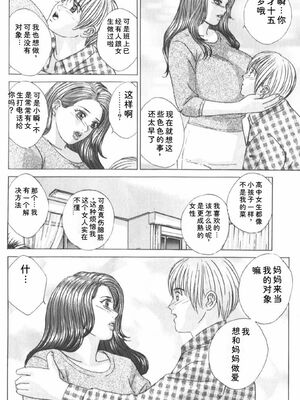 [にしまきとおる] Blue Eyes 6 [Sakura机翻汉化]_163