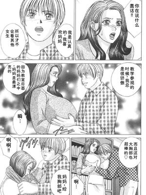 [にしまきとおる] Blue Eyes 6 [Sakura机翻汉化]_164