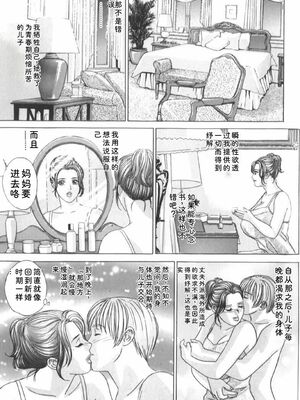 [にしまきとおる] Blue Eyes 6 [Sakura机翻汉化]_174