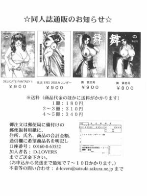 [にしまきとおる] Blue Eyes 6 [Sakura机翻汉化]_189