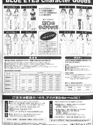 [にしまきとおる] Blue Eyes 6 [Sakura机翻汉化]_190