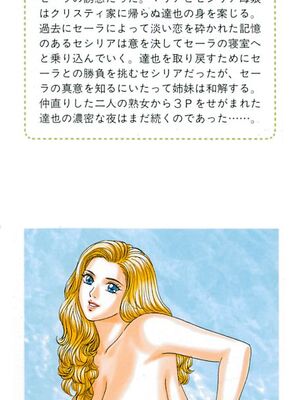 [にしまきとおる] Blue Eyes 7 [Sakura机翻汉化]_002