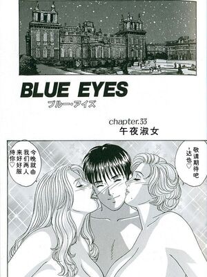 [にしまきとおる] Blue Eyes 7 [Sakura机翻汉化]_012