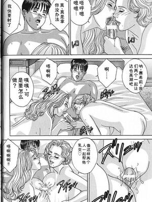 [にしまきとおる] Blue Eyes 7 [Sakura机翻汉化]_017