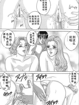 [にしまきとおる] Blue Eyes 7 [Sakura机翻汉化]_038