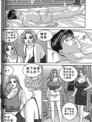 [にしまきとおる] Blue Eyes 7 [Sakura机翻汉化]_055