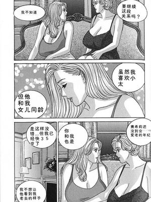 [にしまきとおる] Blue Eyes 7 [Sakura机翻汉化]_056