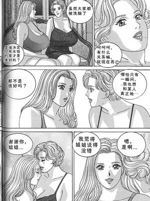 [にしまきとおる] Blue Eyes 7 [Sakura机翻汉化]_057